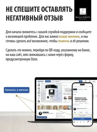 Magic Paints Краска Быстросохнущая, Гладкая, до 90°, Акриловая, Водная, Матовое покрытие, 0.5 л, 0.7 кг, светло-розовый, розовый