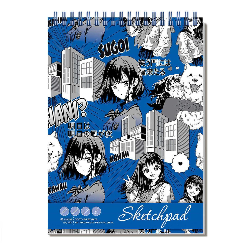 Скетчпад А5 60л. "Аниме" (Феникс+)
