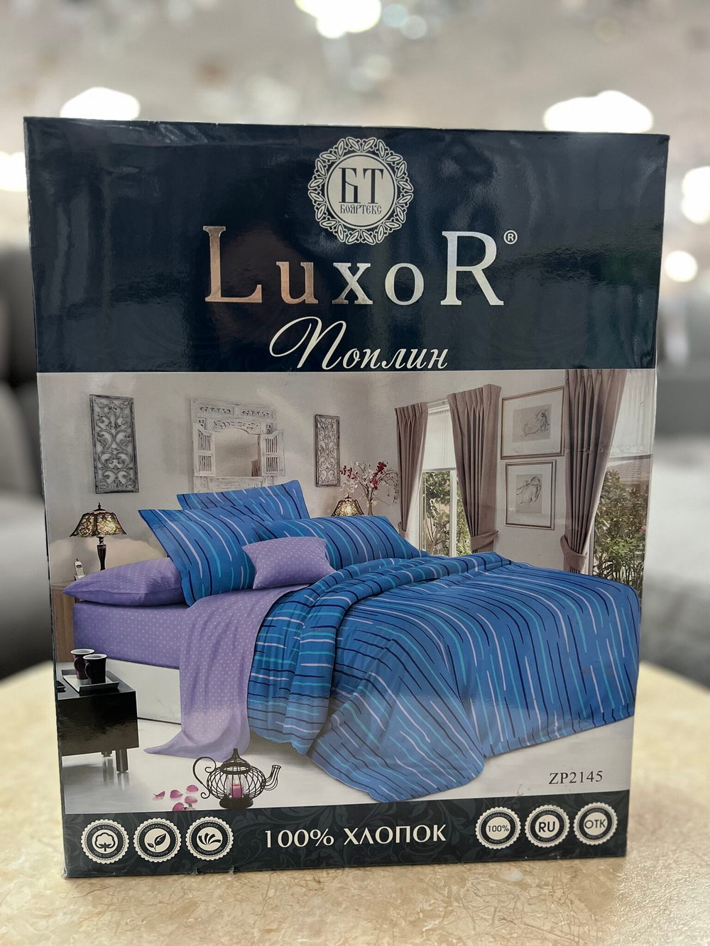 КПБ Поплин Luxor диз. № ZP2145 A/B (2,0-сп. с европростыней)