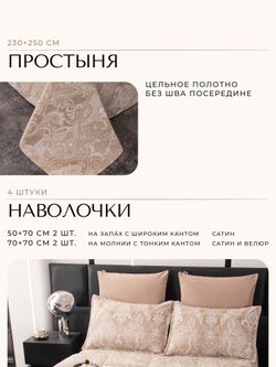 Комплект постельного белья с одеялом Сатин Велюрия Люкс «Восточная мечта»