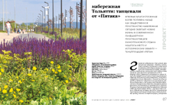 Гений места № 1 - 2023