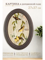 Картина на стену интерьерная на холсте 27*37 см