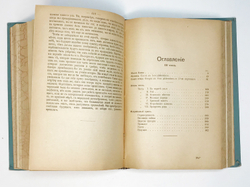 Метерлинк М. Полное собрание соч. в 4-х т., в 2-х книгах. Пг.,Изд. Маркс, 1915г.