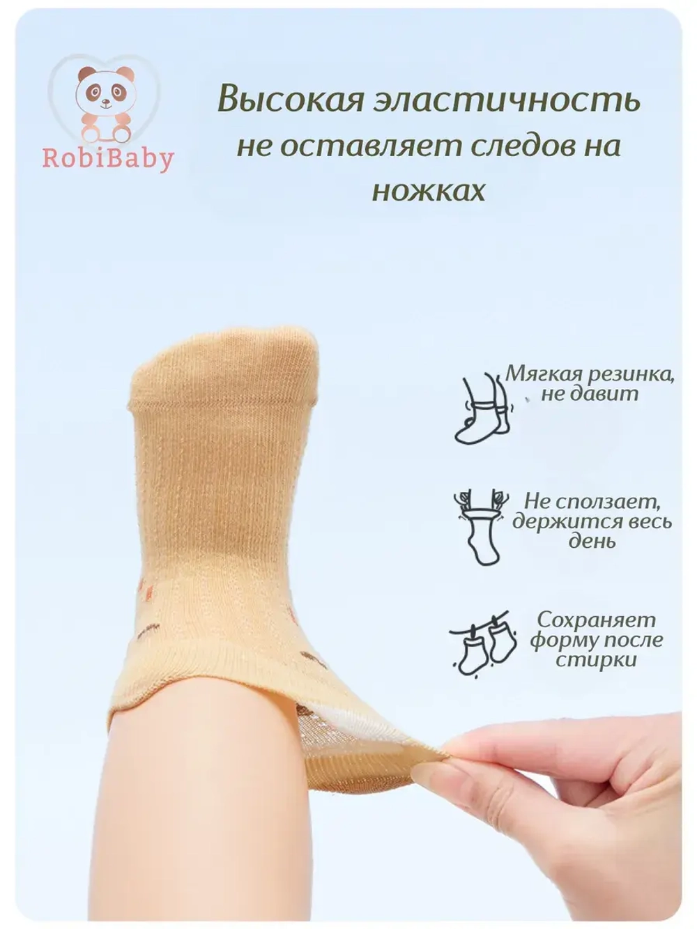 Набор носков детские летние