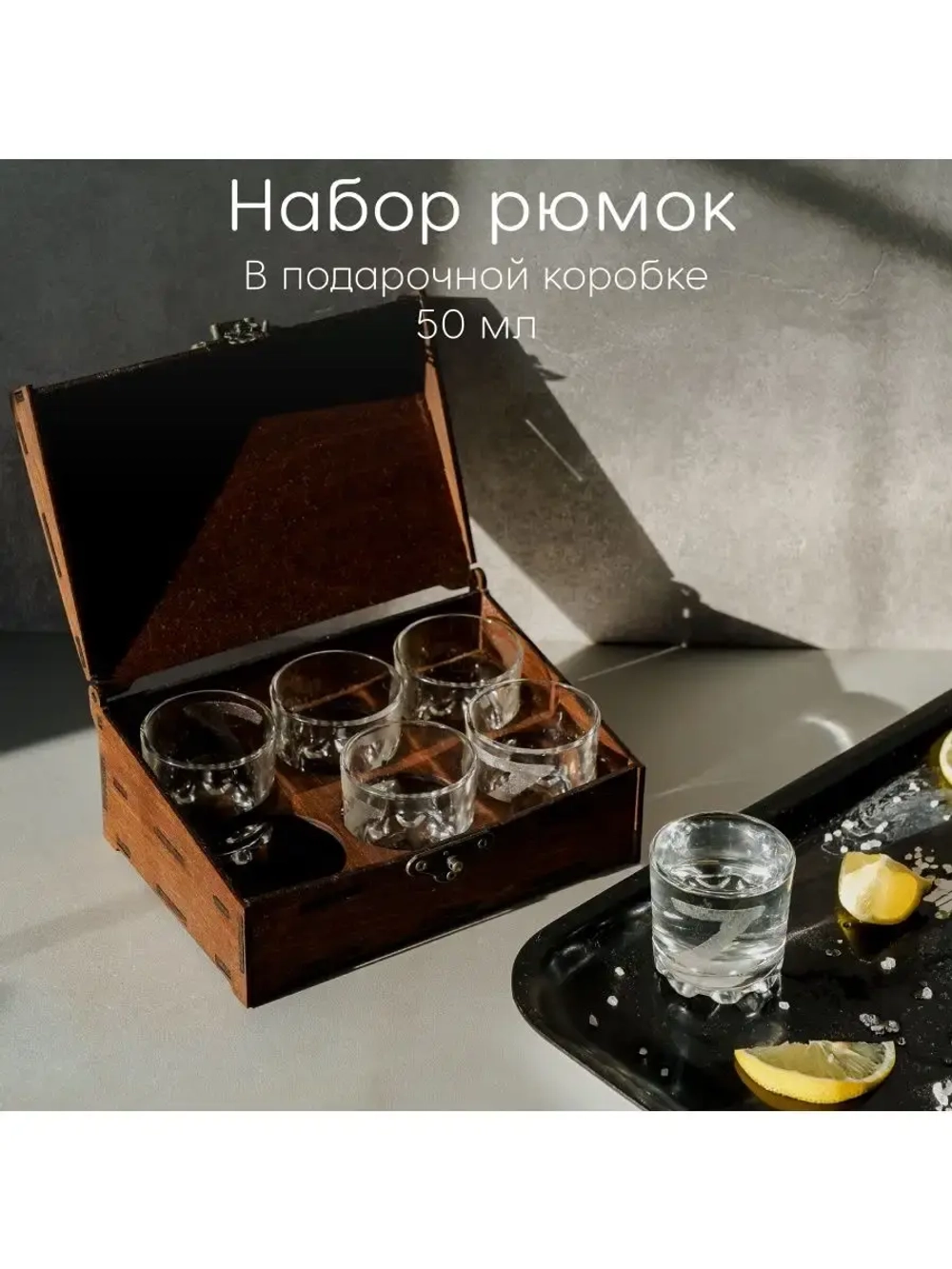 Набор рюмок "Z" 6 штук в подарочной коробке