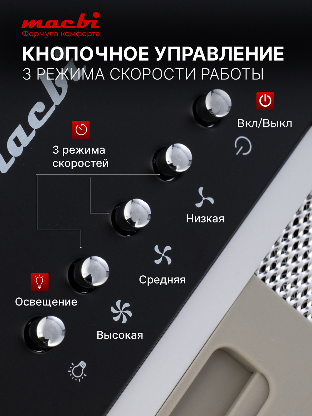 Вытяжка кухонная MACBI S-BOX-60A1 (BLACK) черный, D120мм, 850 м3/ч, полновстраиваемая, мотор 70Ватт, металл 60см, кнопочное управл.