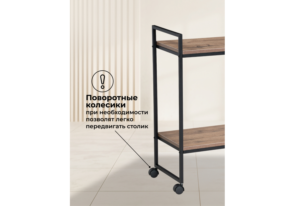 Журнальный стол Woodville Ранд 50х30х75 дуб велингтон