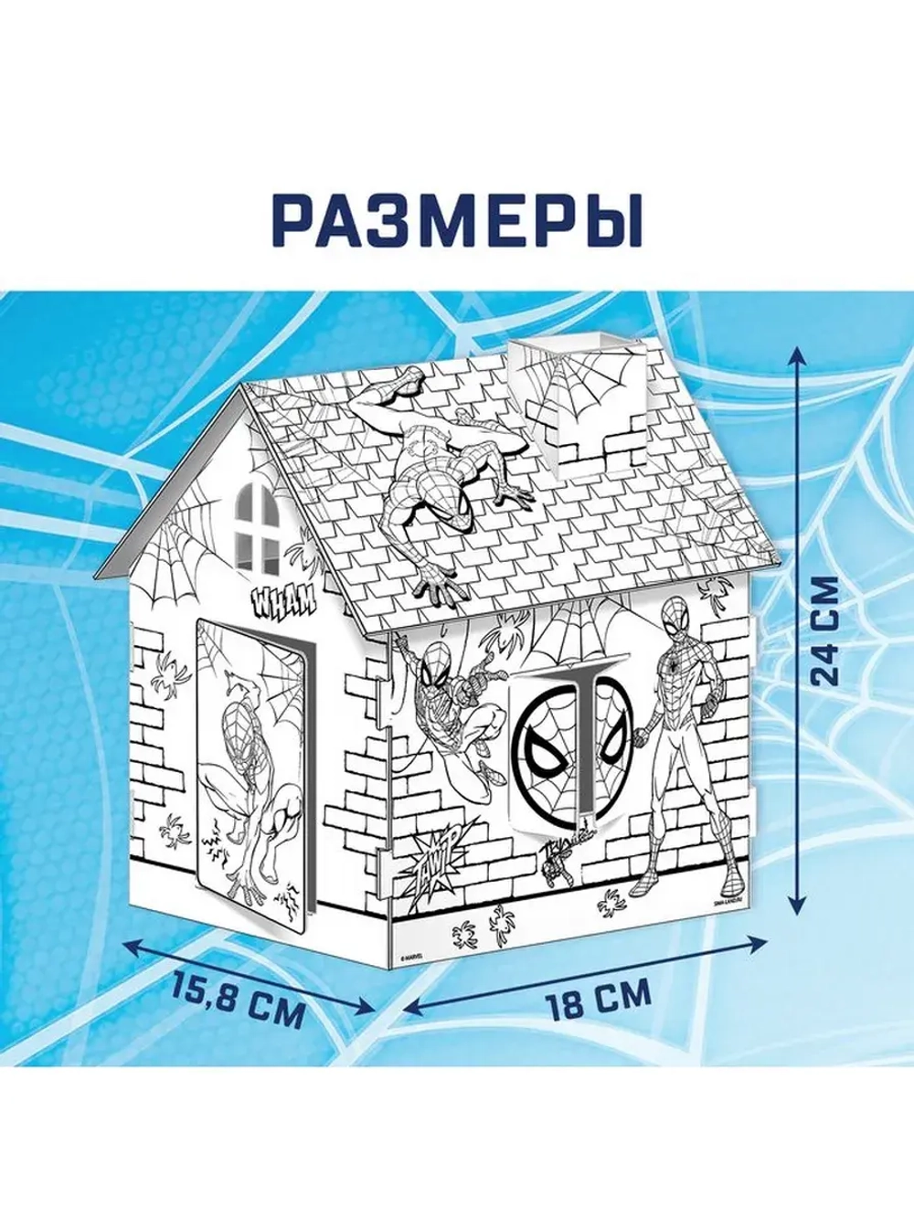 Дом-раскраска 3 в 1 «Человек-паук», набор для творчества