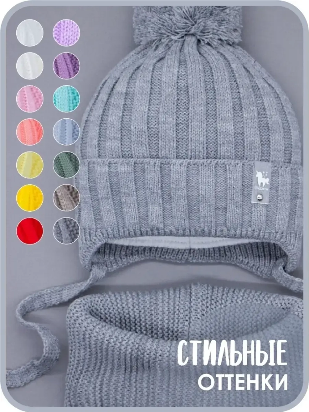 Шапка для девочек осенняя и снуд