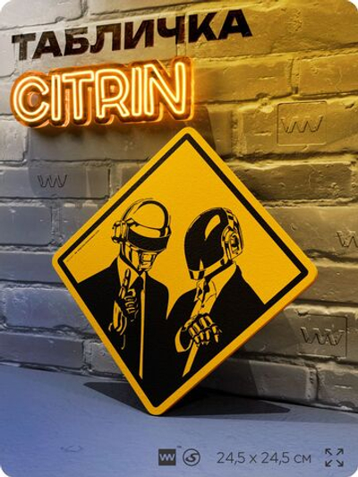 Табличка декоративная "Daft Punk" на дверь и стену, прикольная штука в подарок, декоративный знак, 24,5х24,5 см, пластиковая, Айдентика Технолоджи