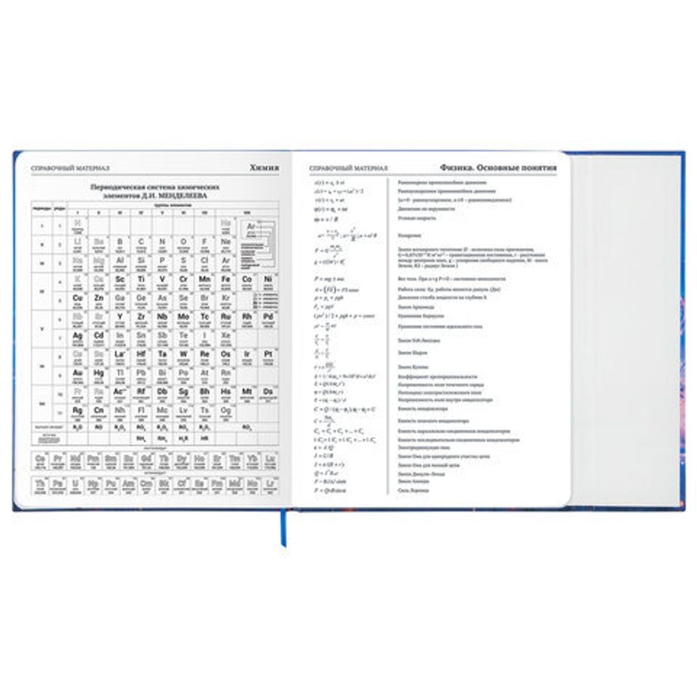 Дневник 1-11 класс 48 л., твердый, BRAUBERG, матовая ламинация, магнитный клапан, закладка-ляссе, с подсказом, "Magic", 107243