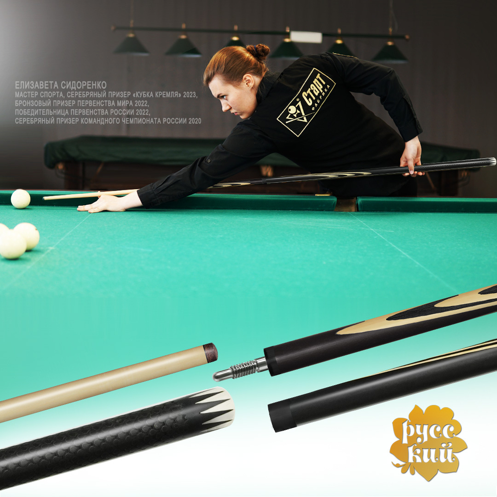 16-11-Р Кий Классика 9-запилов 2 РС, черн.граб/граб(РК) с гравировкой