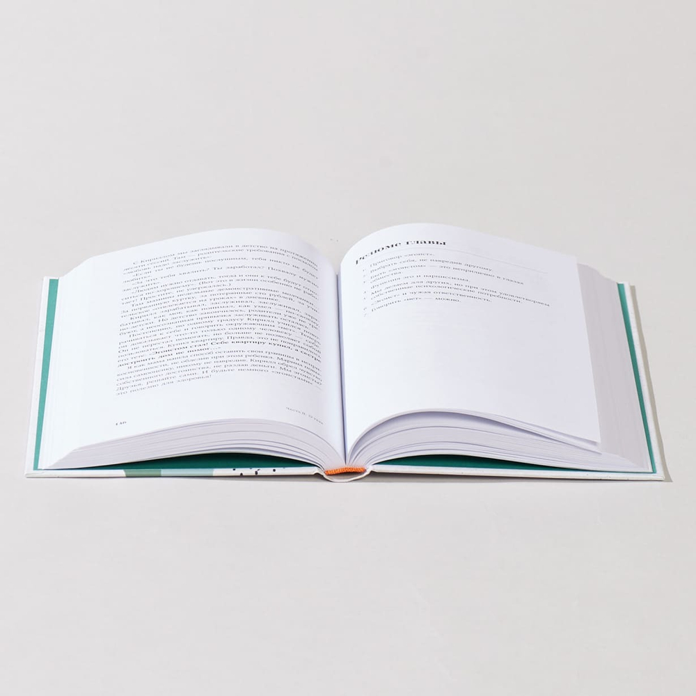 Ты в порядке. Книга о том, как нельзя с собой и не надо с другими. Алина Адлер