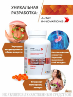 Активный концентрат «Для желудка и кишечника» (Active Сoncentrate For Stomach and intestines)