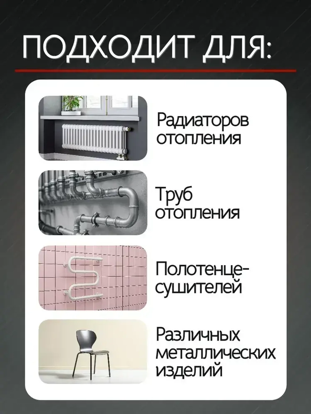 Краска для радиаторов и труб отопления без запаха МАСТЕРБИТ МБ-32 Белая (0,9 кг), не требует грунтования, прямо на металл, антикоррозионная, акриловая, быстросохнущая