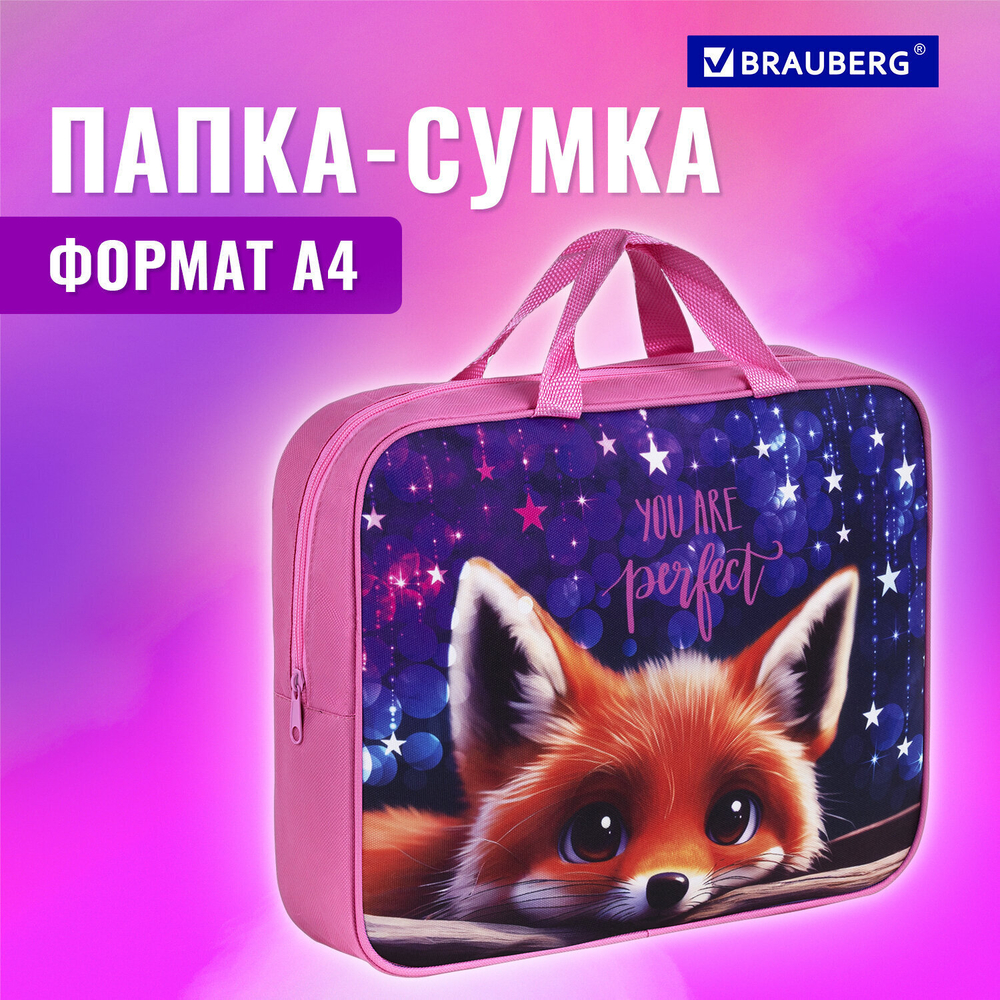 Папка на молнии с ручками BRAUBERG А4 1 отделение полиэстер 80 мм "Cute fox" (2 штуки в упаковке)
