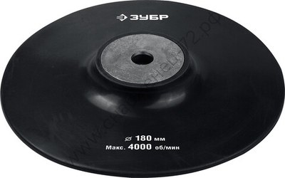 Тарелка опорная ЗУБР ″Мастер″ резиновая для УШМ под круг фибровый, d 180 мм, М14