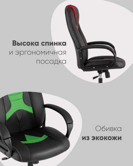 TopChairs ST-CYBER 8 RED ткань/экокожа черный/красный