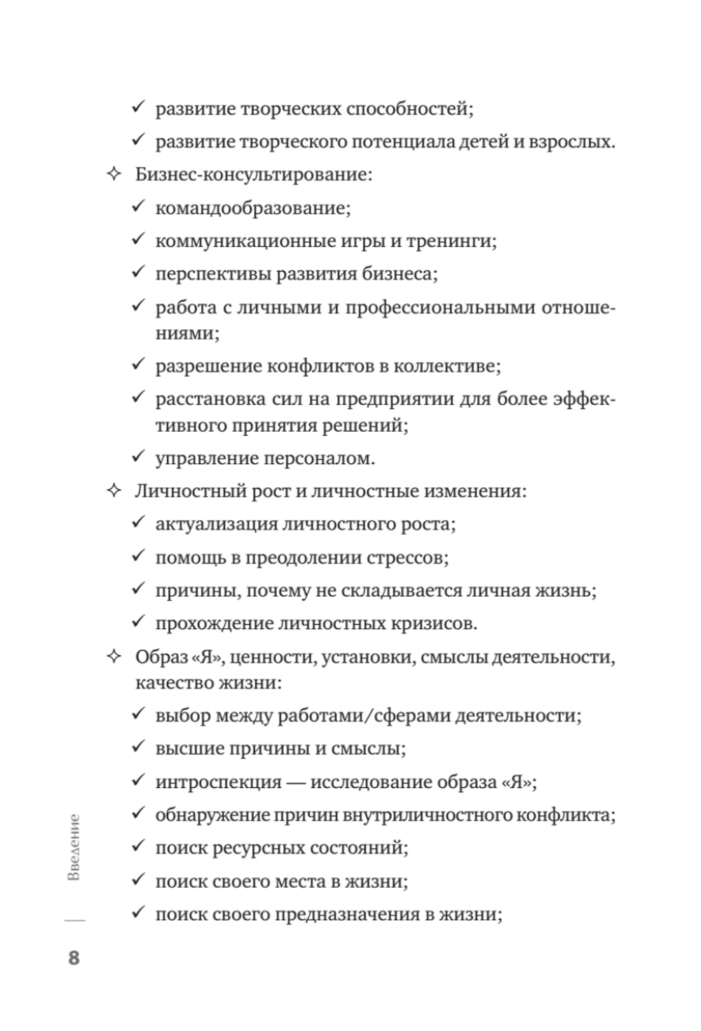 Метафорические ассоциативные карты. Полный курс для практики