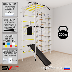 Шведская стенка Sv Sport 5550 (Турник рукоход/Брусья/Скамья/Канат/Лестница/Канатный лаз)