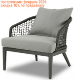 Кресло лаунж плетеное с подушками Tagliamento Lounge