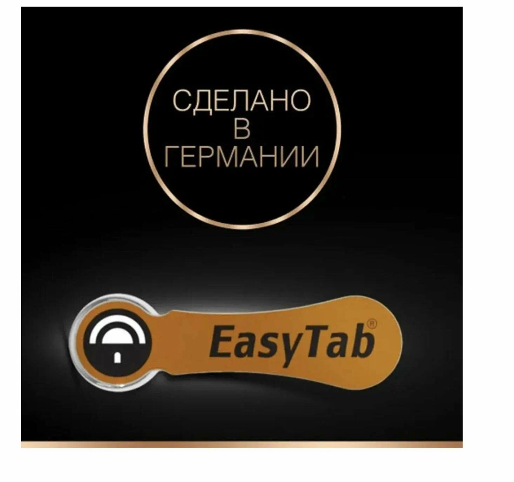 Батарейка для слуховых аппаратов ZA-312 Duracell