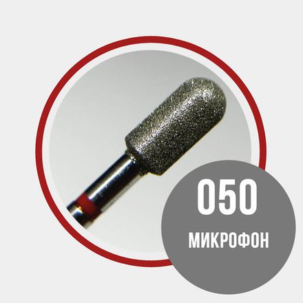 Grattol Premium Фреза Микрофон 050 красная