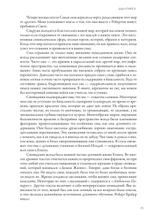 Сны Исиды