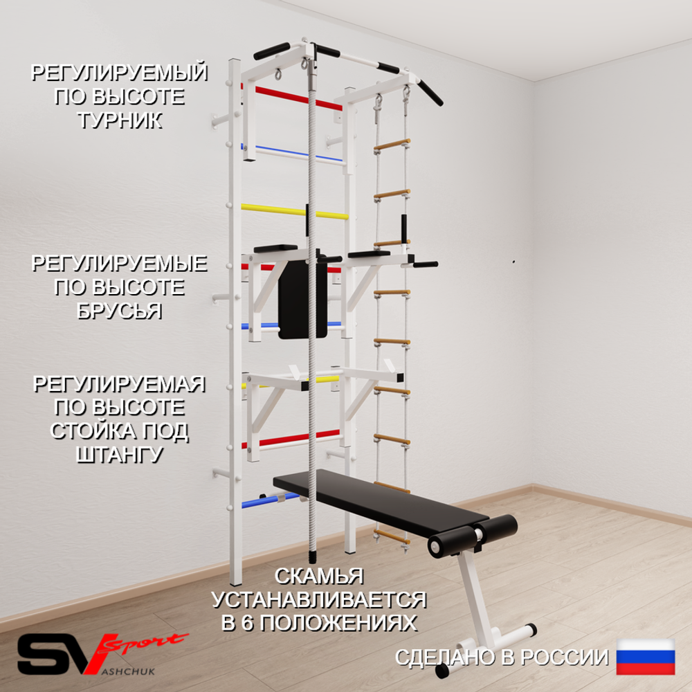 Шведская стенка Sv Sport усиленная 695 (Турник стандарт/Брусья/Стойка/Скамья/Канат/Лестница)