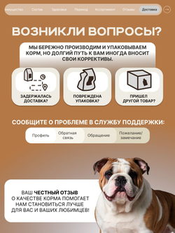 Корм для взрослых собак породы Английский бульдог, с кроликом, 12 кг, QUATTRO
