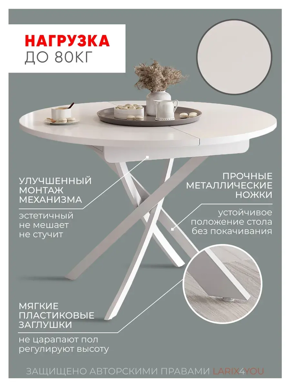 Стол кухонный круглый раздвижной