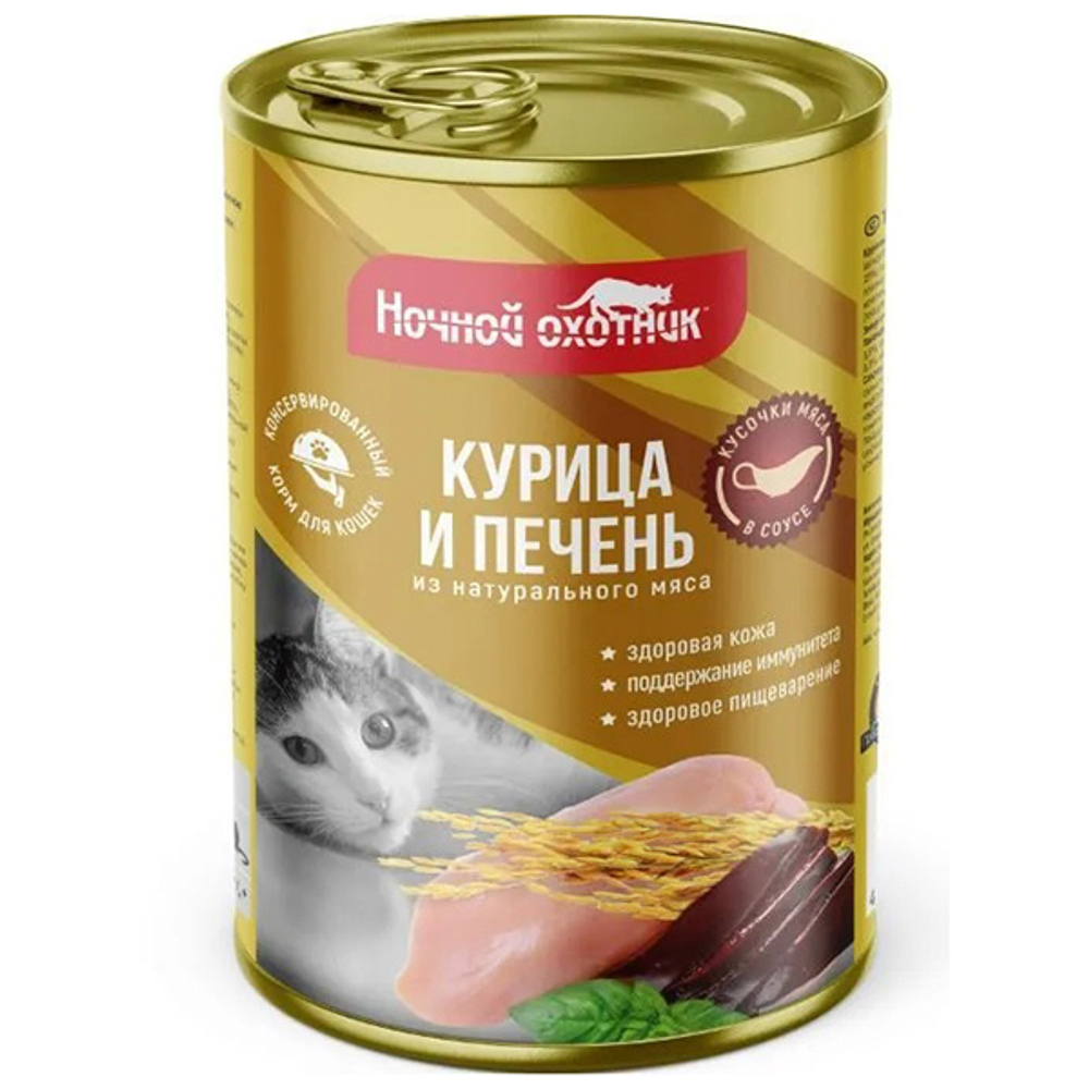 Курица/печень в соусе Ночной охотник консервы для кошек 415 гр