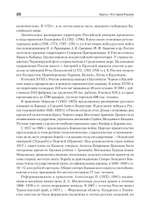 Основы российской государственности. Учебное пособие для вузов