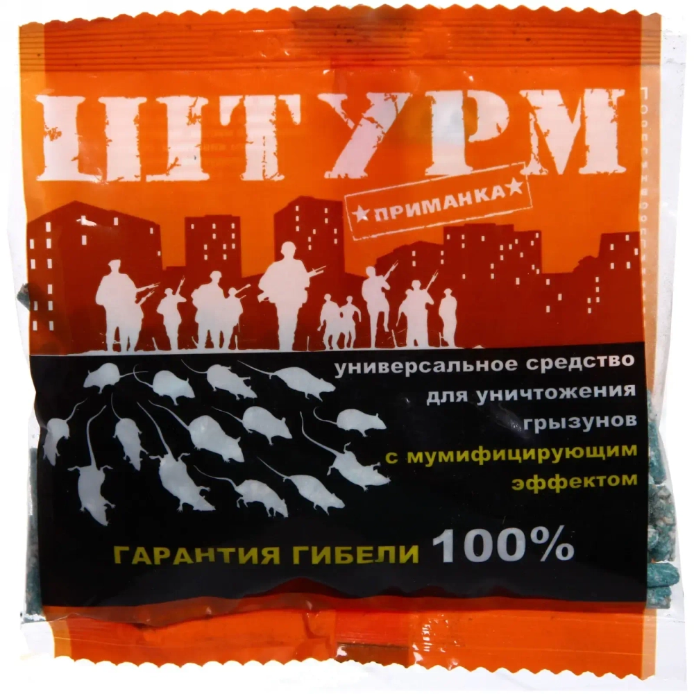 Гранулы от крыс, мышей 100г Штурм пакет (50)
