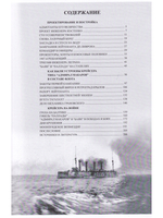 Броненосные крейсера "Адмирал Макаров", "Баян" и "Паллада"