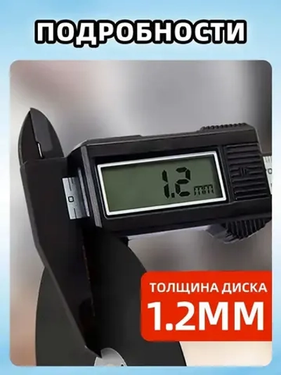 30 дисков для мини УШМ, размер 75 x 1.2 x 10 мм