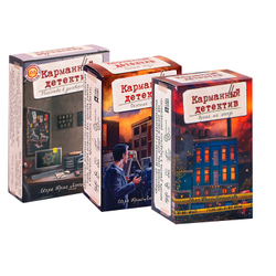 Карманный детектив. Дело 1. Убийство в университете, игра