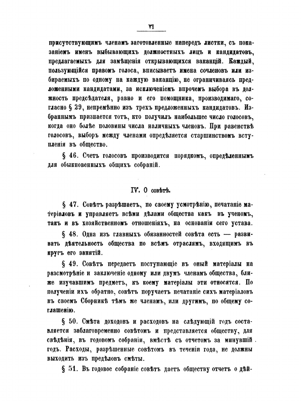 Сборник Императорского Русского Исторического Общества. Том 1 | Нет автора