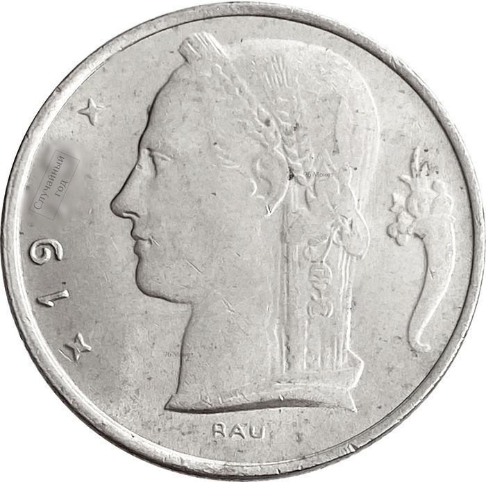 5 франков 1948-1981 Бельгия VF-XF