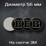 Наклейки на колесные диски с логотипом Bmw Alpina / Бмв Альпина. Диаметр 56 мм. Комплект из 4 наклеек.