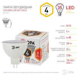 Лампочка светодиодная ЭРА STD LED MR16-4W-827-GU5.3 GU5.3 4Вт софит теплый белый свeт