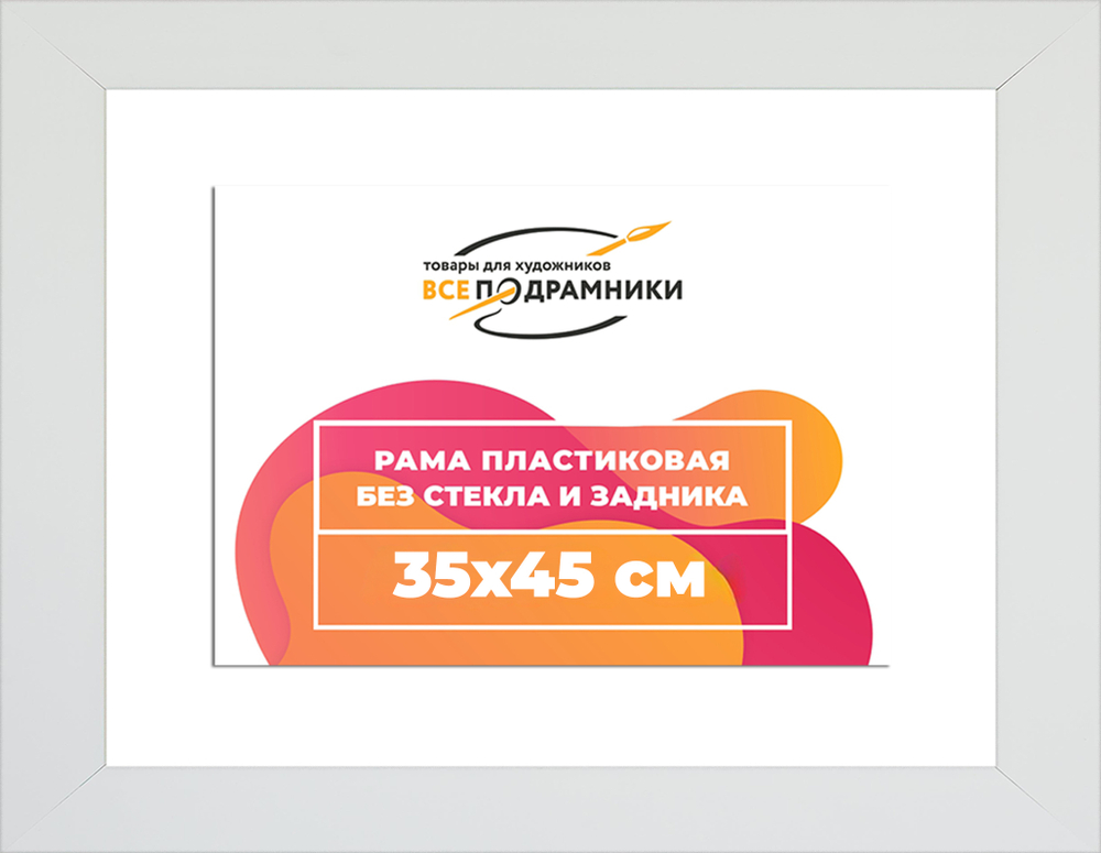 Рама 35x45 для картин и фотографий RP0514129-03(D3)