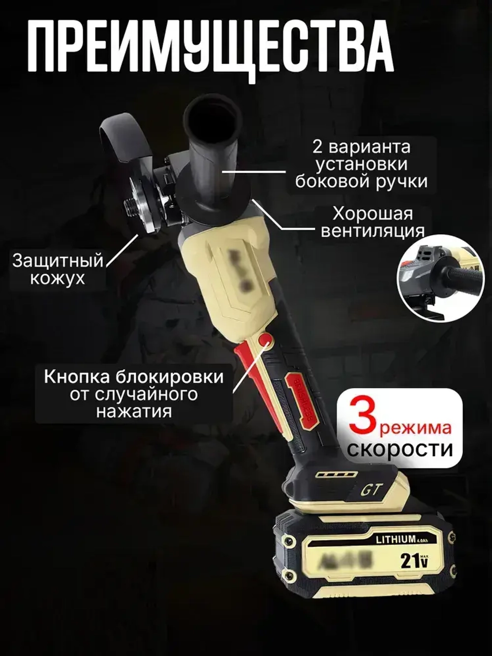 Болгарка аккумуляторная, УШМ, FB-5230, 21 В, 2х6.0ah, кейс