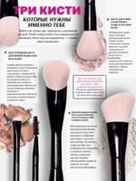 Набор многофункциональных кистей для идеального тона лица NONSTOPMAKEUP, высококачественная синтетика, 3 шт