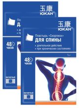 ЮКАН Пластырь для тела "Скорпион" противоревматический, магнитный, 2 уп
