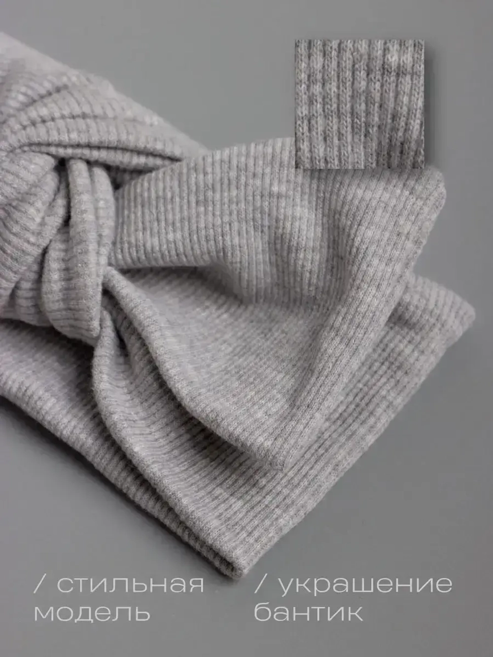 Повязка на голову для девочки солоха