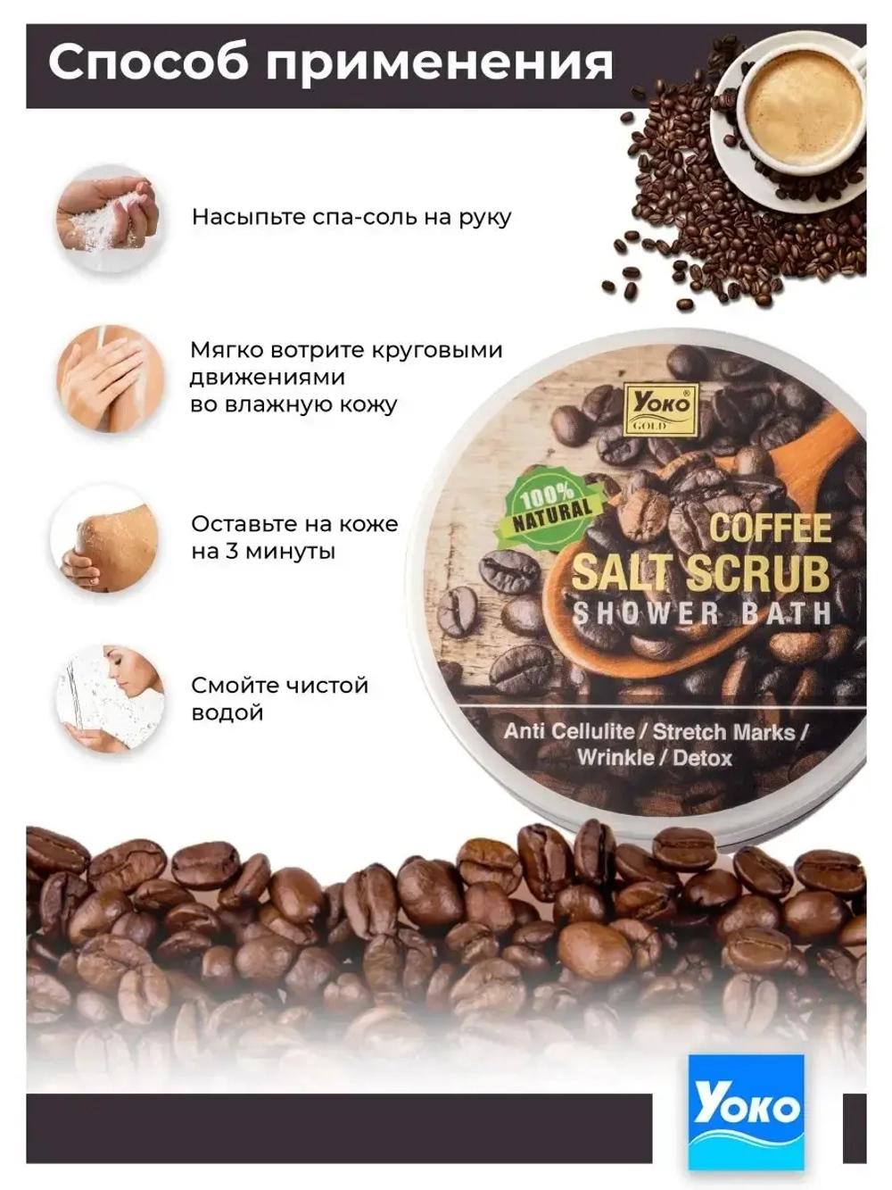 Тайский солевой Спа скраб для тела COFFEE Salt Scrub.