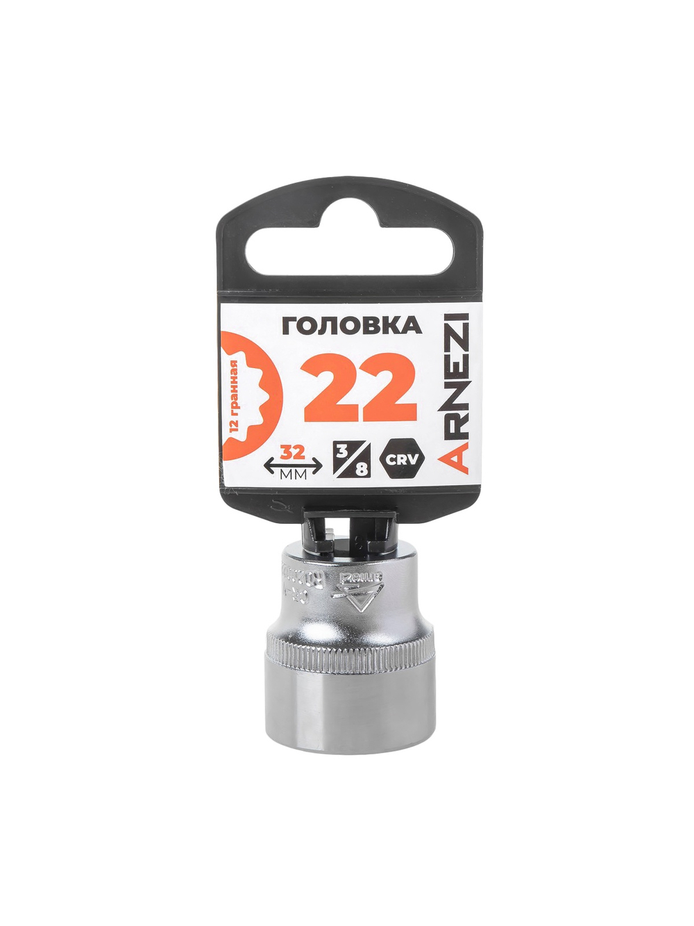 Головка 3/8" 12-и гр. 22мм, L=32 мм на холдере Arnezi R0200222