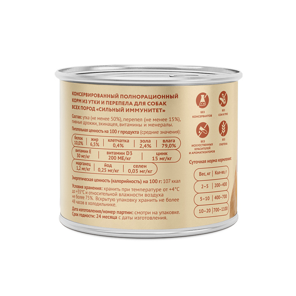 Влажный корм Мнямс На каждый день Паштет из утки и перепела для собак «СИЛЬНЫЙ ИММУНИТЕТ» 200 г
