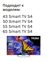 Пульт ДУ для телевизора - Haier 0530084021 (HTR-U33R) (0530080921, 0530085736, 0530089243)
